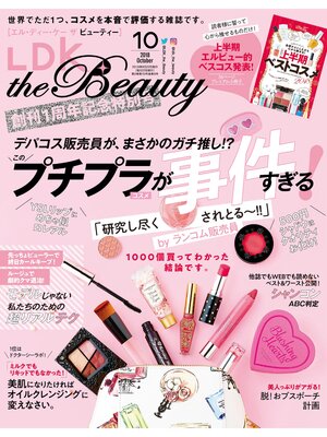 cover image of LDK the Beauty (エル・ディー・ケー ザ ビューティー)2018年10月号